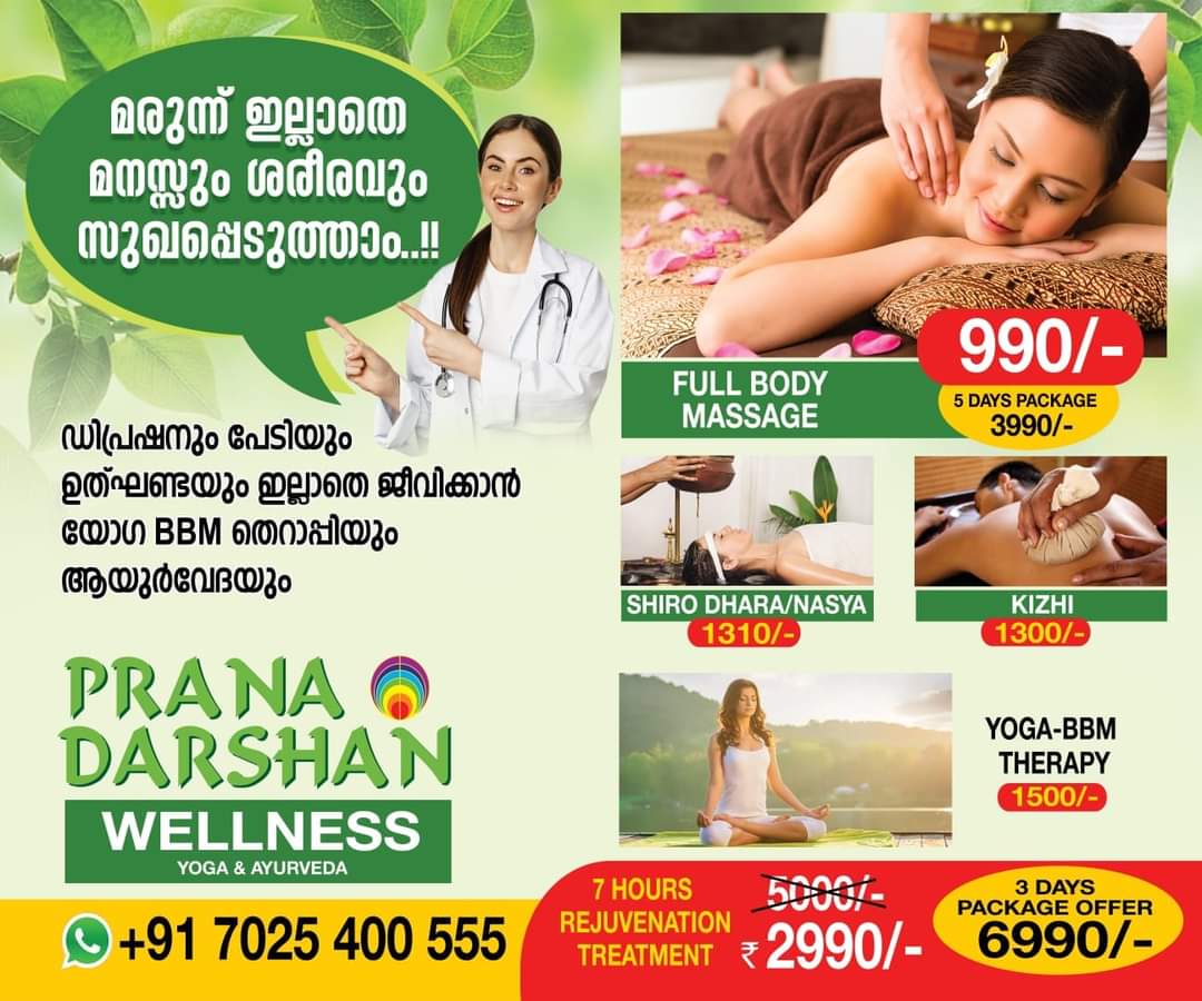 Pranadarshan Ayurveda